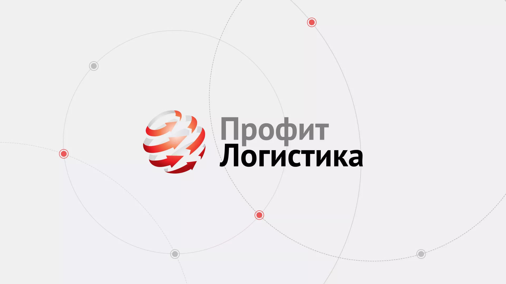 Разработка сайта экспедиционной компании в Домодедово